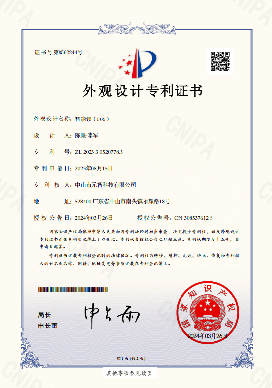 Design Patent 7